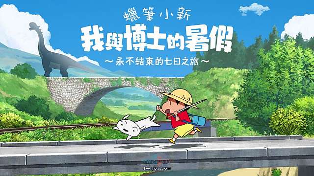 水饺思维奇 SWIJOY