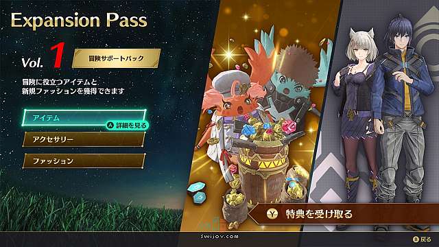 Switch《异度神剑3》游戏季票详情公开