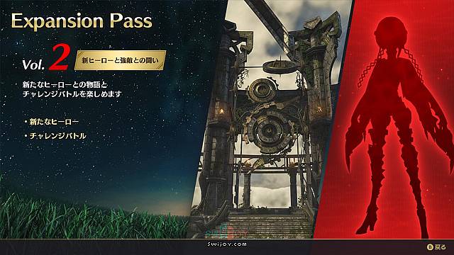 Switch《异度神剑3》游戏季票详情公开