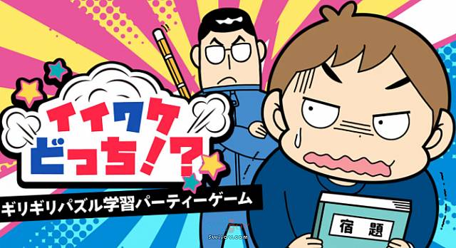 水饺思维奇 SWIJOY