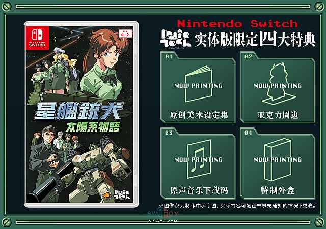 水饺思维奇 SWIJOY