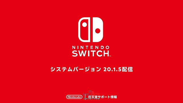 Switch 2 系统 20.1.5 版更新上线 改进整体稳定性