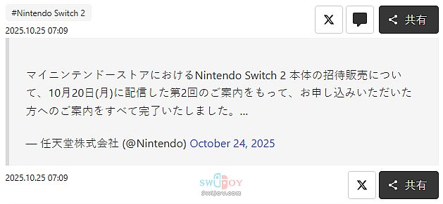 水饺思维奇 SWIJOY