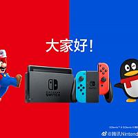 腾讯NintendoSwitch官微开通 Switch破解社区坐不住了