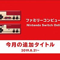 Switch八月在线服务会员免费游戏公布