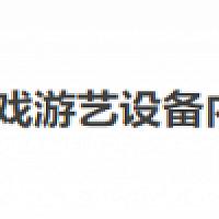 腾讯科技代理Switch Lite国行版正式通过审核