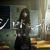 Switch《尸体混乱》众筹已达3成 将于2021年发售