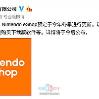 Switch港服完整版eShop将于年内上线