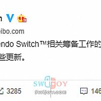腾讯透露国行Switch或将于12月4日发售