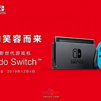 国行Switch上市发布会成功举办 最新宣传片公开
