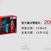 国行Switch预装体验版游戏 售价2099元 12月10日正式发售