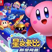《星之卡比：新星同盟》将成为第六款国行Switch游戏