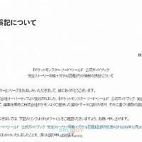 官方致歉Switch《宝可梦：剑/盾》攻略书错误过多并发布更正内容