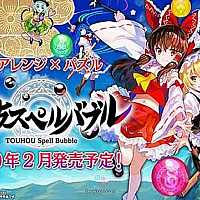 Switch节奏益智游戏《东方魔法气泡》将于2月发售