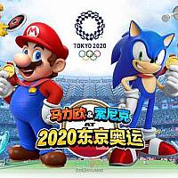 Switch《马里奥和索尼克的东京奥运会》体验版上线 7个项目可玩