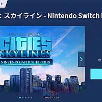 Switch《城市：天际线》日服2.5折特惠 入手不到90元