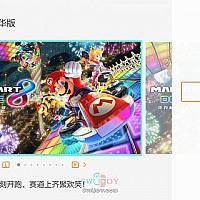 国行Switch《马力欧奥德赛》和《马车8》上架eShop 售价299元