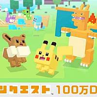 Switch《宝可梦探险寻宝》两天内下载量破100万次