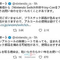 请勿用酒精对Switch消毒 容易损害塑料还会掉色