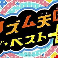 《节奏天国》创作者希望任天堂将这个系列搬上Switch