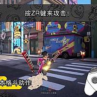 Switch《Ninjala》实机演示游戏教程视频公布