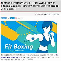 Switch《健身拳击》22天内卖出10万件累计突破80万 