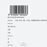 国行向前冲 Switch《塞尔达传说：旷野之息》即将到来