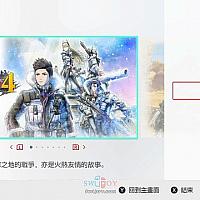 Switch《战场女武神4》港服1折特惠 入手不到40元