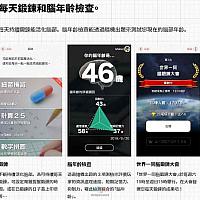 Switch《脑锻炼》中文官网上线 中文版宣传片同步公开