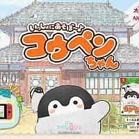 Switch休闲四人派对游戏《一起玩吧！正能量企鹅》将于9月24日发售