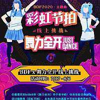 国行Switch《舞力全开》试玩版限时上架