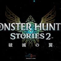 Switch《怪物猎人物语2：破灭之翼》将于明年夏季发售