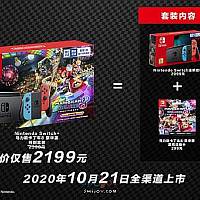 国行Switch《马里奥赛车8》套装将于明日发售 售价2199元