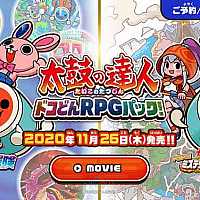 Switch《太鼓达人：咚咔！二合一大冒险》新宣传片公开 将于26日发售