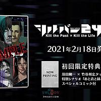 Switch《银色事件》HD重制版将于明年2月18日发售