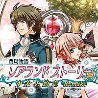 Switch《兰岛物语：少女的约定》重制版将于12日发售
