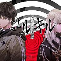 Switch版《冤罪执行游戏》将在2021年推出
