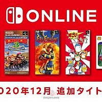 Switch会免游戏12月18日将追加《金刚3》等5款游戏