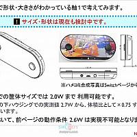 2014年的初期Switch设计概念图曝光 还有计步功能
