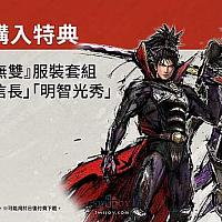 Switch《战国无双5》中文版特典公开 将于6月发售