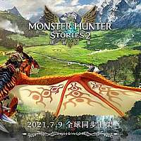 Switch《怪物猎人物语2：毁灭之翼》全新预告公布 将于7月发售