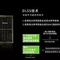 Super Switch掌机模式也能支持DLSS