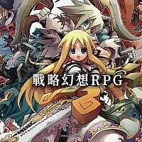 Switch战略RPG《圣剑同盟》繁中下载版将于4月22日上线