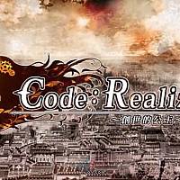 Switch《Code︰Realize〜创世的公主〜》中文版主要角色介绍公开