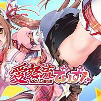 Switch《爱怒流DAYS》今日正式发售