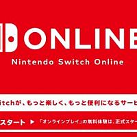 Switch在线付费服务时间公布 充值可在线对战