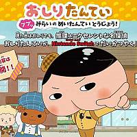Switch《屁屁侦探：小狗未来的名侦探登场！》将于11月4日发售