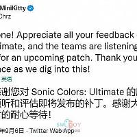 Switch《索尼克：缤纷色彩究极版》补丁正在准备中