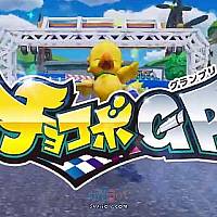 Switch多人竞速游戏《陆行鸟赛车GP》将于2022年发售