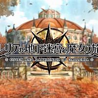 Switch《加雷利亚的地下迷宫与魔女的旅团》预告片公布 将于双11发售